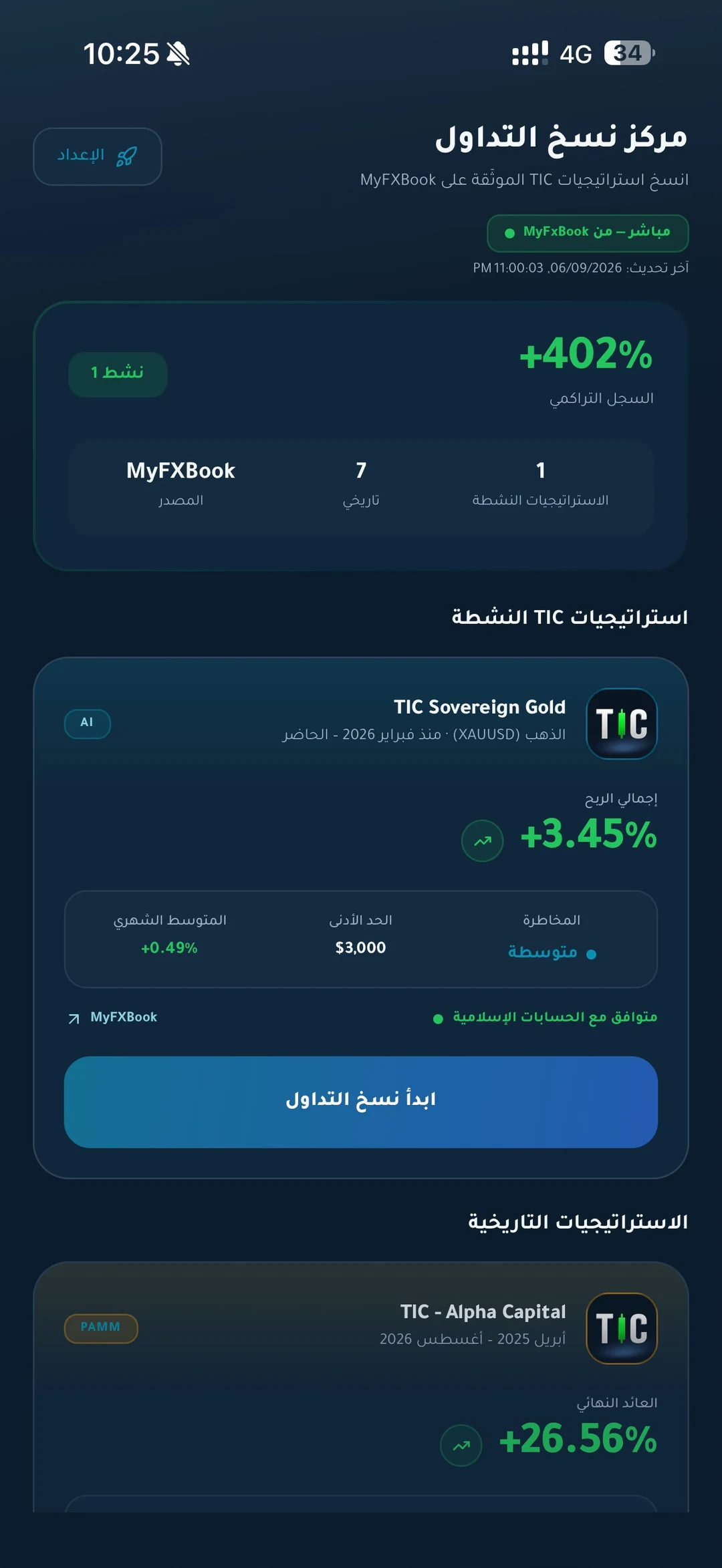TIC · نسخ التداول